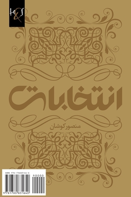 Election: Entekhabat 1780831641 Book Cover