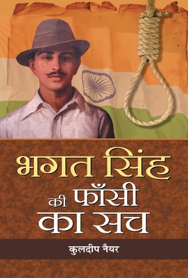 Bhagat Singh Ki Phansi Ka Sach [Hindi] 9389982065 Book Cover