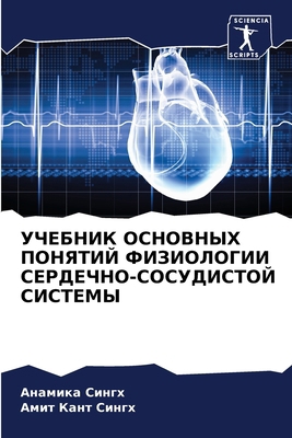 УЧЕБНИi... [Russian] 6207673719 Book Cover