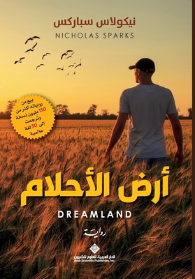 ارض الا... [Arabic] 6140135788 Book Cover