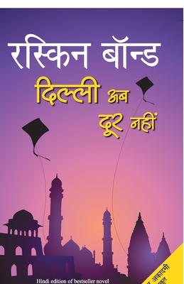 Dilli Ab Door Nahin [Hindi] 9350642581 Book Cover