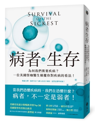 Survival of the Sickest [Chinese] 9573291398 Book Cover