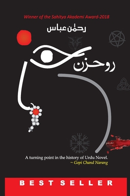 Rohzin [Urdu] 9383322500 Book Cover