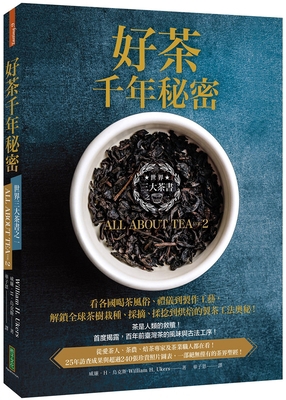All about Tea [Chinese] 6267198618 Book Cover