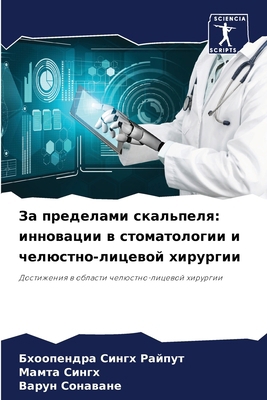 За пред
... [Russian] 6207660978 Book Cover