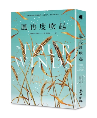 The Four Winds [Chinese] 6263104716 Book Cover