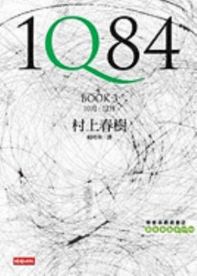 1Q84 [Chinese] 9571352500 Book Cover