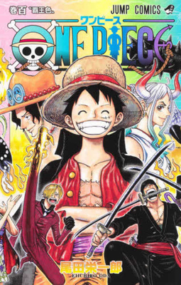 One Piece 100 [Japanese] 4088827805 Book Cover
