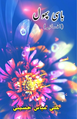 Baasi Phool: (Stale flowers, Short Stories) [Urdu] 9369082840 Book Cover