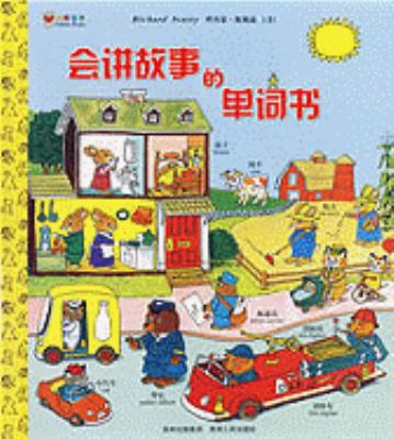 Best Word Bk Ever [Chinese] 7221077029 Book Cover