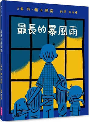 The Longest Storm [Chinese] 6263055499 Book Cover