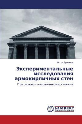 Eksperimental'nye Issledovaniya Armokirpichnykh... [Russian] 3846549819 Book Cover