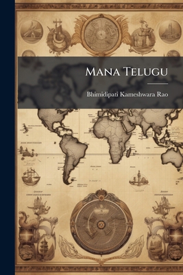 Mana Telugu [Telugu] 1179072715 Book Cover