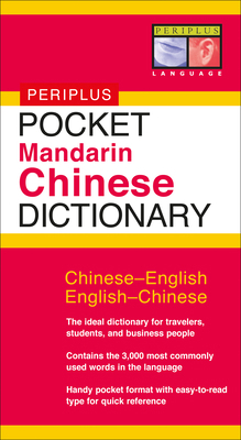 Pocket Mandarin Chinese Dictionary: Chinese-Eng... 0794600433 Book Cover