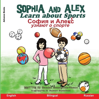 Sophia and Alex Learn about Sports: &#1057;&#10... 1952983797 Book Cover