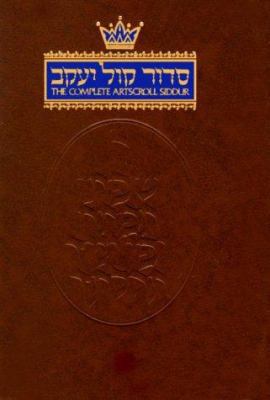 The Complete Artscroll Siddur 089906650X Book Cover