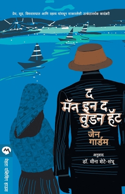 The Man in the Wooden Hat [Marathi] 8184985479 Book Cover