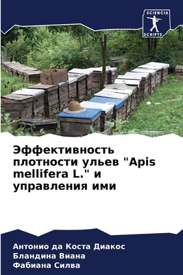 Эффектl... [Russian] 6207702700 Book Cover