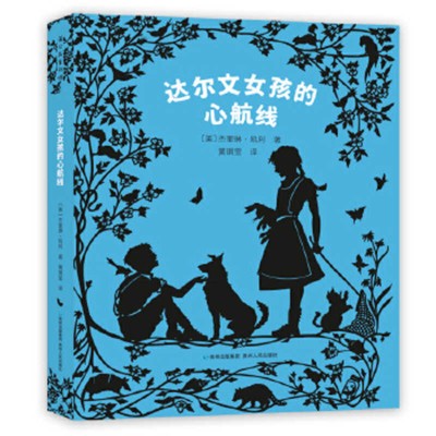 The Curious World of Calpurnia Tate (Volume 2 o... [Chinese] 7221141835 Book Cover