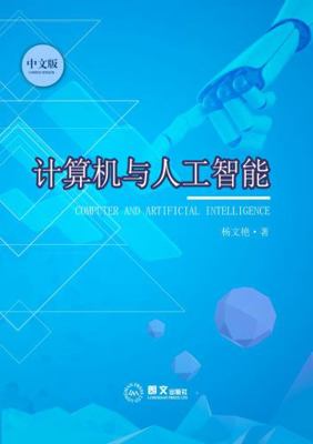 Paperback Computer and Artificial Intelligence : ???????? Book