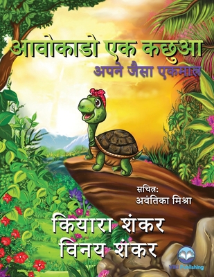 &#2310;&#2357;&#2379;&#2325;&#2366;&#2337;&#237... [Hindi] 1950263495 Book Cover