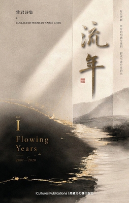 Flowing Years 《流年》 B0H4QK71RP Book Cover