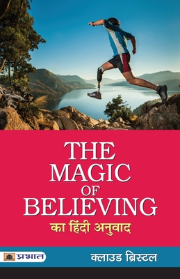 The Magic of Believing Ka Hindi Anuvad [Hindi] 9389982758 Book Cover