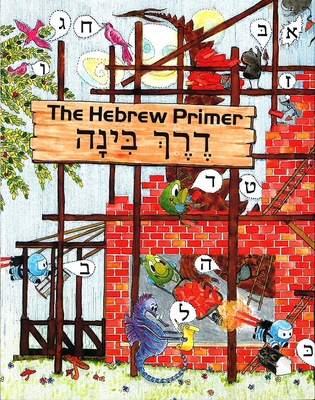 Derech Binah: The Hebrew Primer [Hebrew] 0874413923 Book Cover
