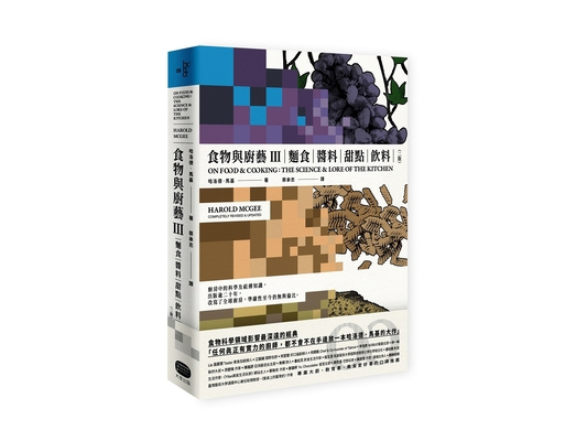 On Food and Cooking: The Science and Lore of th... [Chinese] 6267561313 Book Cover