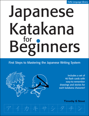 Japanese Katakana for Beginners: First Steps to... 0804845778 Book Cover