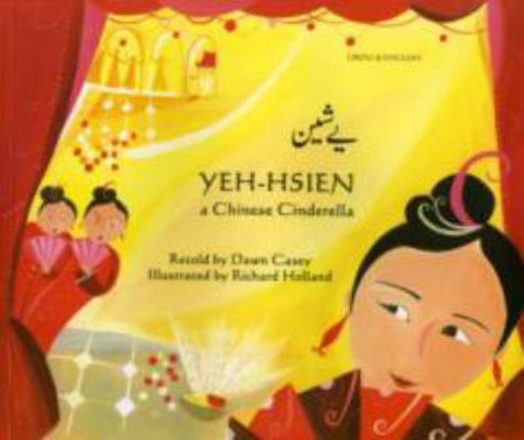Yeh-Hsien: A Chinese Cinderella (Urdu Edition) 184611148X Book Cover