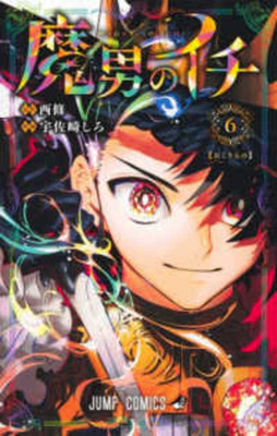Ichi the Witch 6 [Japanese] 4088848659 Book Cover