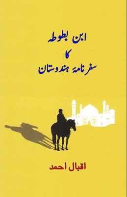 Ibn Batuta ka safarnama Hindustan: (Travelogue) [Urdu] 935872014X Book Cover