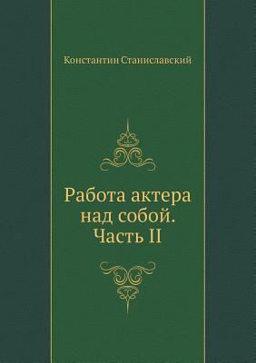 &#1056;&#1072;&#1073;&#1086;&#1090;&#1072; &#10... [Russian] 5424114954 Book Cover