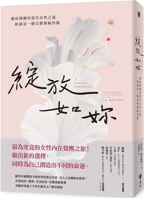 A Radical Awakening [Chinese] 6263610395 Book Cover