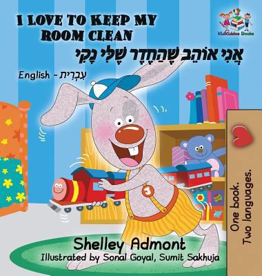 I Love to Keep My Room Clean (Bilingual Hebrew ... [Hebrew] 1525908081 Book Cover