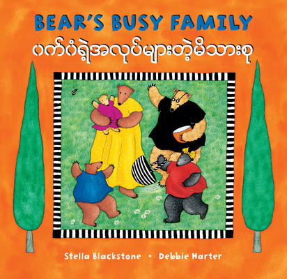 Bear's Busy Family (Bilingual Burmese & English) [Burmese] 1646865405 Book Cover