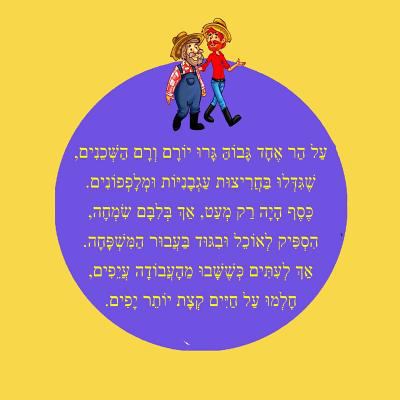 A Million Gold Coins ( Hebrew Edition) [Hebrew] 1537754955 Book Cover