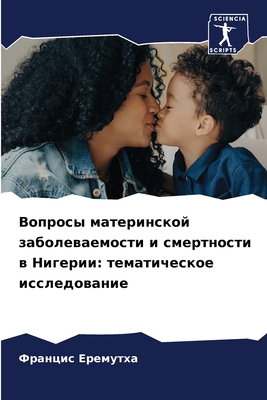 Вопросm... [Russian] 6205900580 Book Cover
