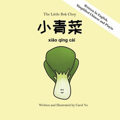 Xiaoqingcai: the Little Bok Choy