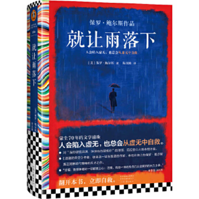 Let It Come Down [Chinese] 7555914174 Book Cover