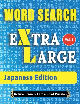 WORD SEARCH Extra Large - Japanese Edition B0DX3G5BDK Book Cover