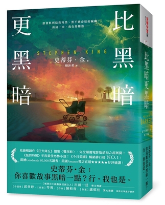 You Like It Darker [Chinese] 9573343932 Book Cover