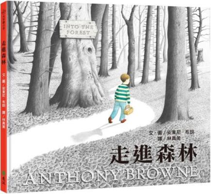Into the Forest [Chinese] 626418067X Book Cover