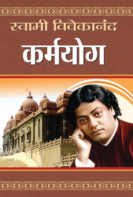 Karmayoga_HB [Hindi] 9384343013 Book Cover