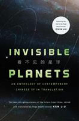 Invisible Planets: Contemporary Chinese Science... 0765384205 Book Cover