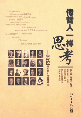 &#20687;&#21746;&#20154;&#19968;&#26679;&#24605... [Chinese] B005DQ11N6 Book Cover