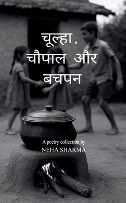 &#2330;&#2370;&#2354;&#2381;&#2361;&#2366;, &#2... 9372132950 Book Cover