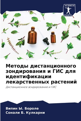 Методы 
... [Russian] 6205270501 Book Cover