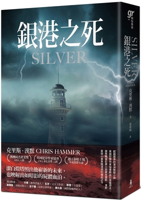 Silver [Chinese] 6263143169 Book Cover